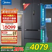美的(Midea)M60系列526法式多门冰箱超薄零嵌入式变频家用双系统大容量风冷冰箱MR-526WUFPZE灰色