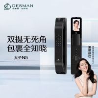 德施曼智能门锁N5