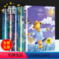 [正版]稻草人书叶圣陶伊索寓言一千零一夜格林童话全集安徒生童话快乐读书吧丛书三年级上册课外阅读书籍小学生人教版