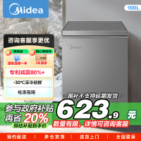 美的(Midea)100升 低霜家用囤货小冷柜 冷藏冷冻转换冰柜 一级能效母婴母乳小冰箱 BD/BC-100KMF(E)