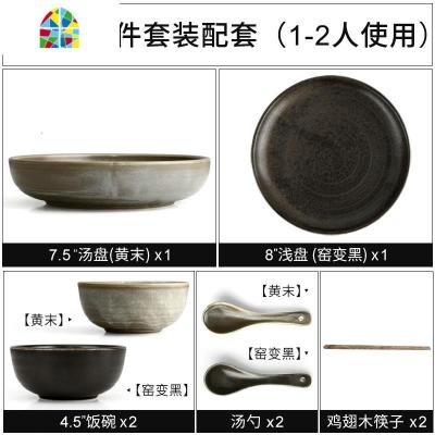 北欧碗碟套装个性创意家用盘子碗2人情侣4人组合简约6人日式餐具 FENGHOU A套餐-8件套装(1-2人使用)
