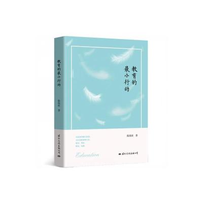 正版新书]教育的最小行动陈海波9787512512214