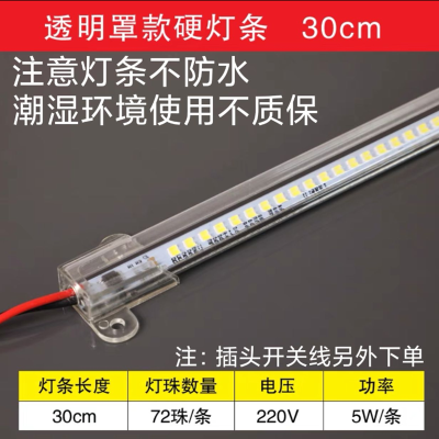 led硬灯条220V超薄灯条超亮柜台灯展示柜灯橱柜货架珠宝柜灯管透明罩白光[1米]高亮款