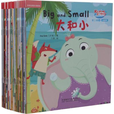 悠游阅读.成长计划(第2级1-5)