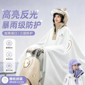 正雨雨衣防雨罩二合一体女电动电瓶车长款防暴雨车罩加厚加大雨披9063