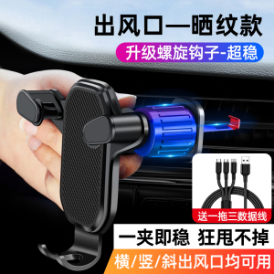 [补贴10%]手机车载支架车上内汽车用出风口导航固定支撑架2022新款防抖