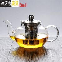 三维工匠不锈钢过滤玻璃茶壶家用花泡茶壶单壶耐热高温茶水壶小号茶具加 简装钢漏圆润壶400(不送杯)(适合1-2人用)