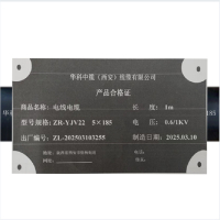 华科中缆 电线电缆 ZR-YJV22-0.6/1KV-5*185 米