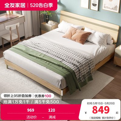 全友家居简约现代卧室家具套装北欧风1.8米1.5米双人床人造板板式床