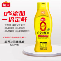 海天蚝油 0添加金标蚝油625g 挤挤装零添加蚝油 火锅炒菜提鲜调味品