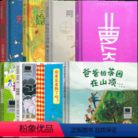一年级套装8册 [正版]苏西和保罗 一年级注音版 涅斯特林格著 湖南少年儿童出版社老师课外书 萝卜大厦 仙猪湖你看见喜鹊