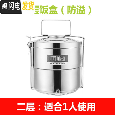 三维工匠多层保温饭盒三四五层大容量不锈钢饭盒成人双层保温桶防溢便当盒 二层(防溢)无保温包