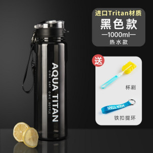 [补贴10%]运动大容量水杯男士健身塑料防摔便携学生水壶瓶夏季高颜值杯子