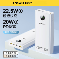 3C认证品胜22.5w快充充电宝20000毫安移动电源适用苹果iPhone16华为vivo小米oppo三星等手机通用