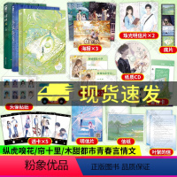 [正版]见春天+春枝秋雨+过秋天小说晋江人气作者纵虎嗅花之作青春校园意难平be文小说青春校园言情小说书籍江渡×魏清