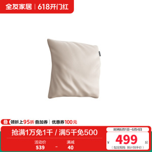 [U标·抱枕]全友家居纳帕皮羽绒轻奢高级感客厅真皮沙发靠背垫