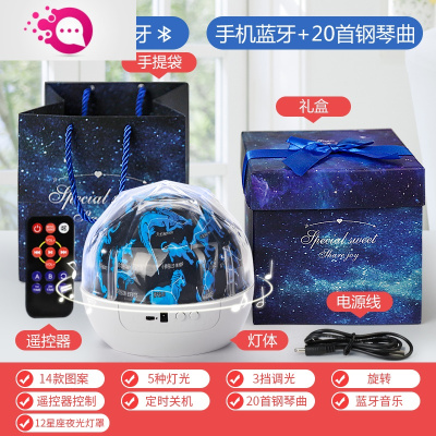 绿彩虹光星空投影仪梦幻浪漫满天星星卧室床头台灯儿童夜光睡眠小夜灯女生婴童灯具★人气★蓝牙音乐-夜光：14款图案+蓝牙