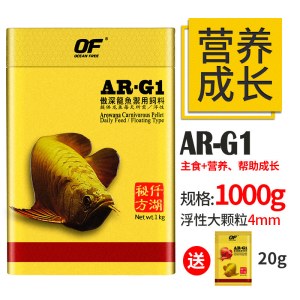 仟湖龙鱼饲料专用鱼食金龙鱼增色红龙鱼银龙鱼饲料颗粒傲深G2G1