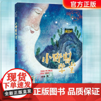 小野兽学堂2024寒假百班千人三年级课外书小学生课外阅读书籍儿童文学读物寒假暑假经典书目浙江少年儿童出版社