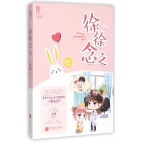 正版新书]徐徐念之北倾9787539985480