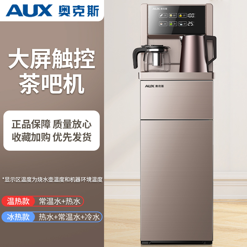 奥克斯智能茶吧机家用全自动下置水桶一体2025新款客厅高端饮水机[灰色]- 升级语音款温热