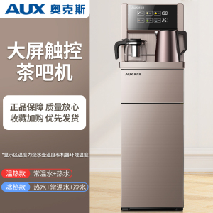 奥克斯智能茶吧机家用全自动下置水桶一体2025新款客厅高端饮水机[灰色]- 升级语音款温热