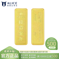 ALICE爱丽丝珠宝 黄金金条 50g足金9999纯金投资金条收藏储值黄金生日礼物