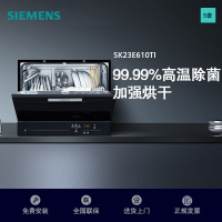 西门子(SIEMENS) 洗碗机台式5套进口家用全自动 易安装高温消毒自动洗碗机 SK23E610TI