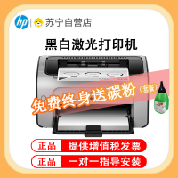 惠普HP LaserJet Pro 1108plus 黑白激光打印机 个人及小型办公使用惠普1108打印机 标配原厂满装1500页耗材 代替惠普1108打印机