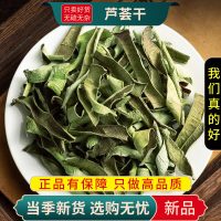 甄选芦荟干100克干货正品货芦荟干片泡茶另售菊花枸杞9260