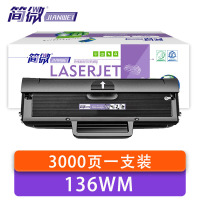 简微 硒鼓 惠普136WM 支