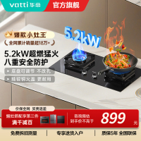 [全网热卖]华帝(vatti)5.0KW火力燃气灶大火双眼灶厨房家用台式嵌入式可调节灶具JZY-i10071B 液化气