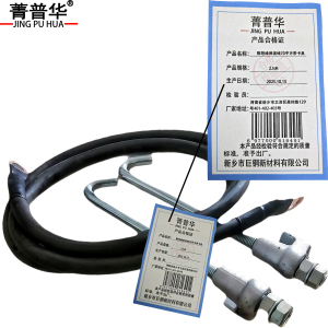 菁普华铜导线回流线70平方带卡具