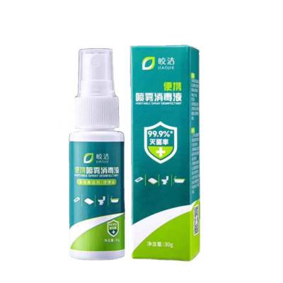 皎洁 免洗消毒喷雾 30克 盒