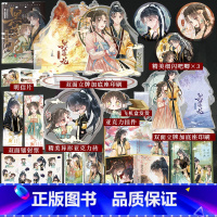 黑莲花攻略手册 漫画版.3 [正版]黑莲花攻略手册 漫画版.3 白羽摘雕弓著 凌妙妙慕声 虞书欣丁禹兮 永夜星河 古风穿