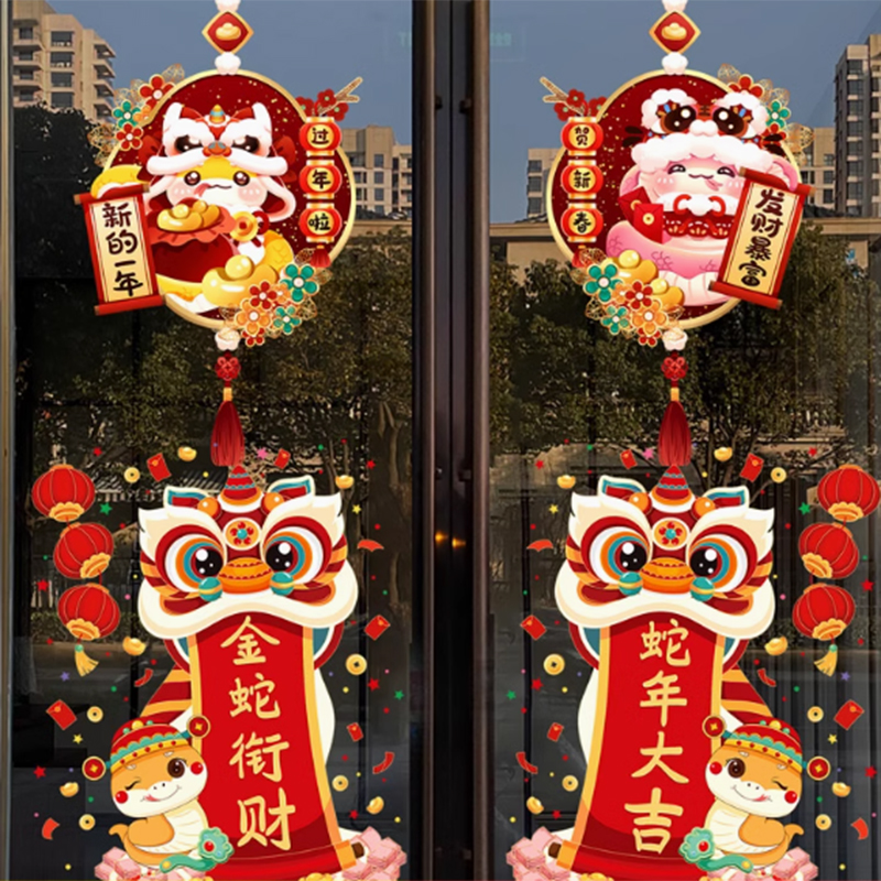 域赢 2025蛇年新年装饰墙贴静电门贴 宽约95*高约120cm舞狮送财蛇年+小蛇新年到
