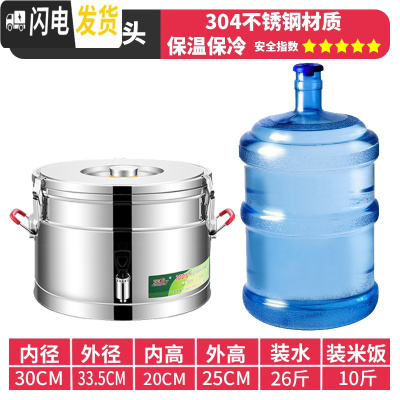 三维工匠304不锈钢保温桶商用米饭食堂饭店大容量茶水桶豆浆桶奶茶桶冰桶 乳白色20纯304单龙头饭盒