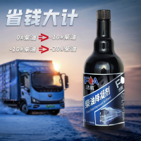 法航柴油降凝剂柴油添加剂防冻剂抗冻剂350ml 瓶