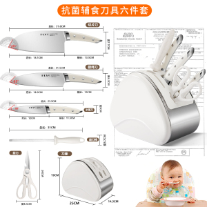 海鸥白色德国钢材不锈钢刀具厨房套装组合菜刀家用切菜板砧板8138P