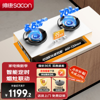 帅康(sacon)3B816W燃气灶定时双灶台式嵌入式煤气灶5.6kW大火力烟灶联动可调节家用免改孔以旧换新煤气炉天然气