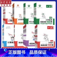 语文-阅读训练100篇 小学五年级 [正版]23/24版 1-6年级一本小学生同步阅读真题80篇英语训练100篇听力步步