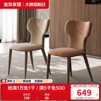 全友家居餐桌椅北欧风客厅书房多功能餐桌椅子休闲靠椅软包座椅