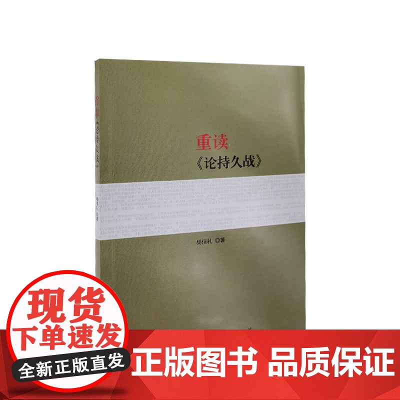 3本套 重读实践论矛盾论+重读论持久战+重读寻乌调查反对本本主义 人民出版社