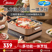美的(Midea)电火锅8升分体式专用锅火锅烤鱼锅煎烤炖煮多功能锅电煮锅涮肉锅家用多用途锅MC-HGS382702