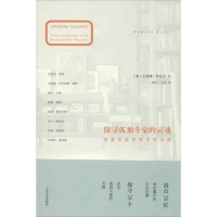 音像探寻孤独斗室的灵魂:深度访谈世界文学大师(澳)科瓦尔