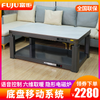 富炬电暖炉升降取暖茶几岩板电暖桌烤火桌子家用电炉取暖桌电烤炉 风雅悦然隐形电磁炉140