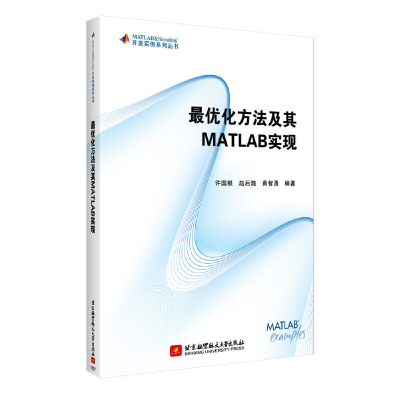 正版新书]最优化方法及其MATLAB实现/MATLAB & Simulink开发实例