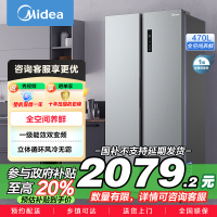 美的(Midea)470L对开门冰箱一级能效双变频净味抑菌智能WIFI风冷无霜家用大容量BCD-470WKPZM(E)