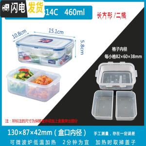 三维工匠分隔型保鲜盒塑料密封盒饭盒便当盒分格子隔断储物盒 HP814C460/2格