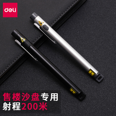 得力deli电教笔3933红外线PPT演讲投影笔会议镭射笔教鞭笔教学用会议教学教鞭笔办公银色